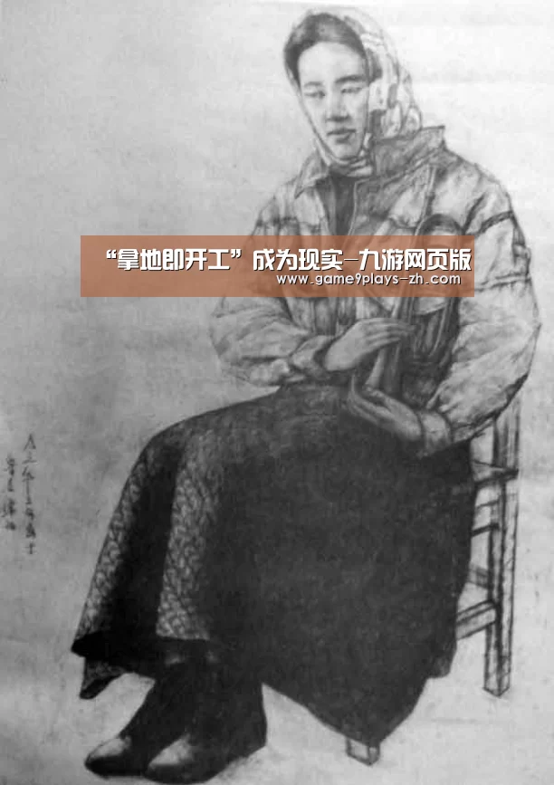 “拿地即开工”成为现实-九游网页版(图2) 九游首页