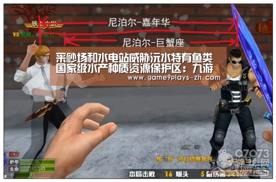 九游