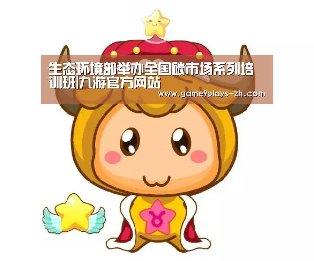 九游