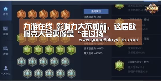 nine game