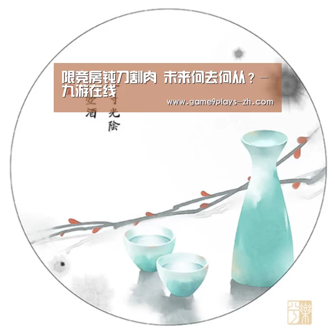 九游
