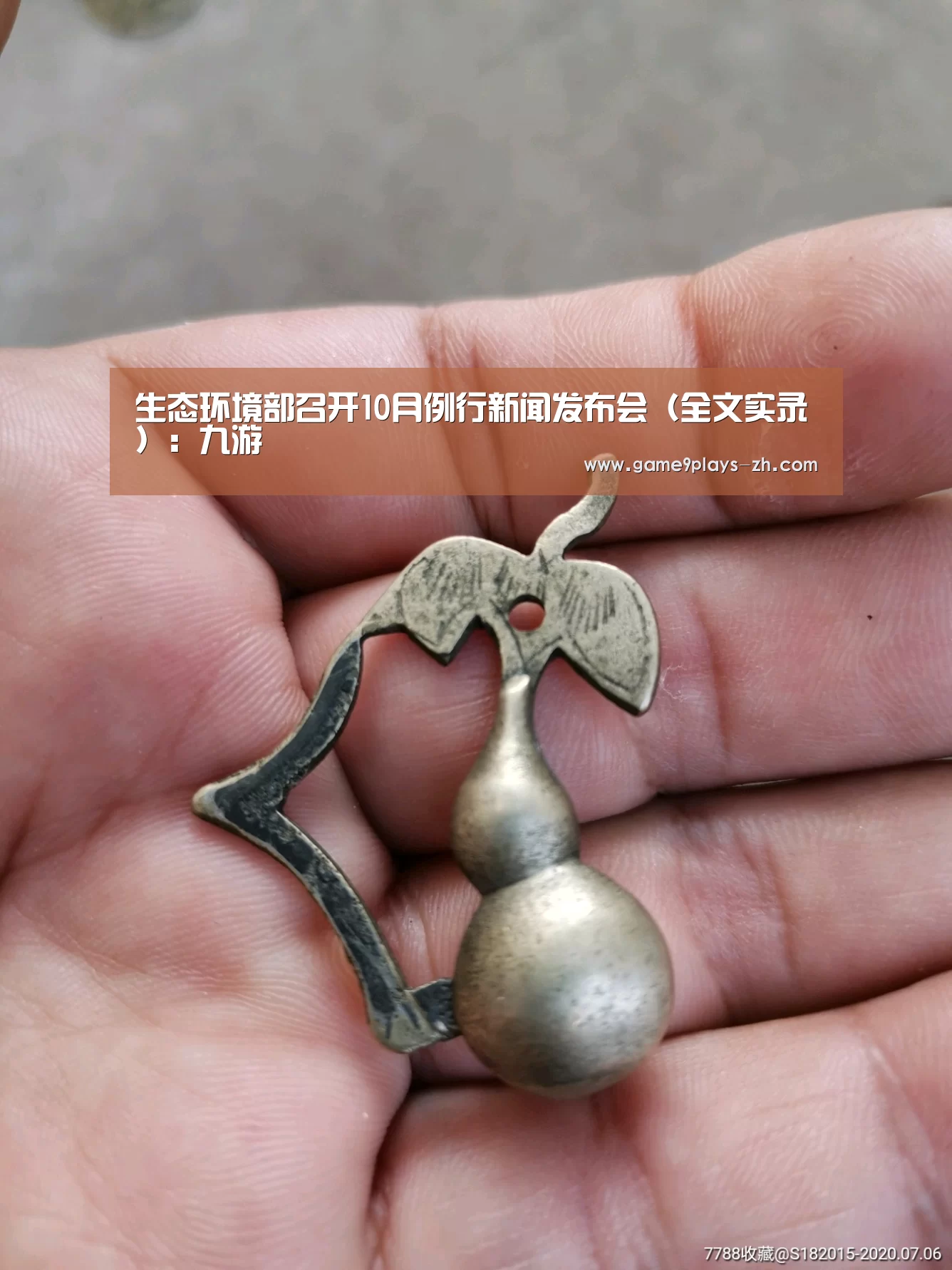 生态环境部召开10月例行新闻发布会(全文实录):九游(图3) 九游网页版
