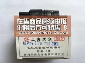 在售商品房须申报价格后方可销售 8月1日起执行|九游(图3) 九游网页版