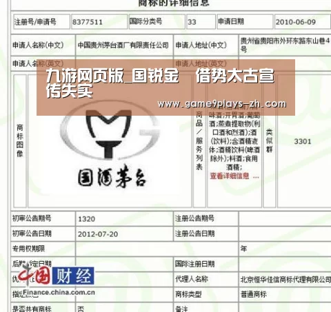 九游网页版_国锐金嵿借势太古宣传失实(图2) 九游官方网站