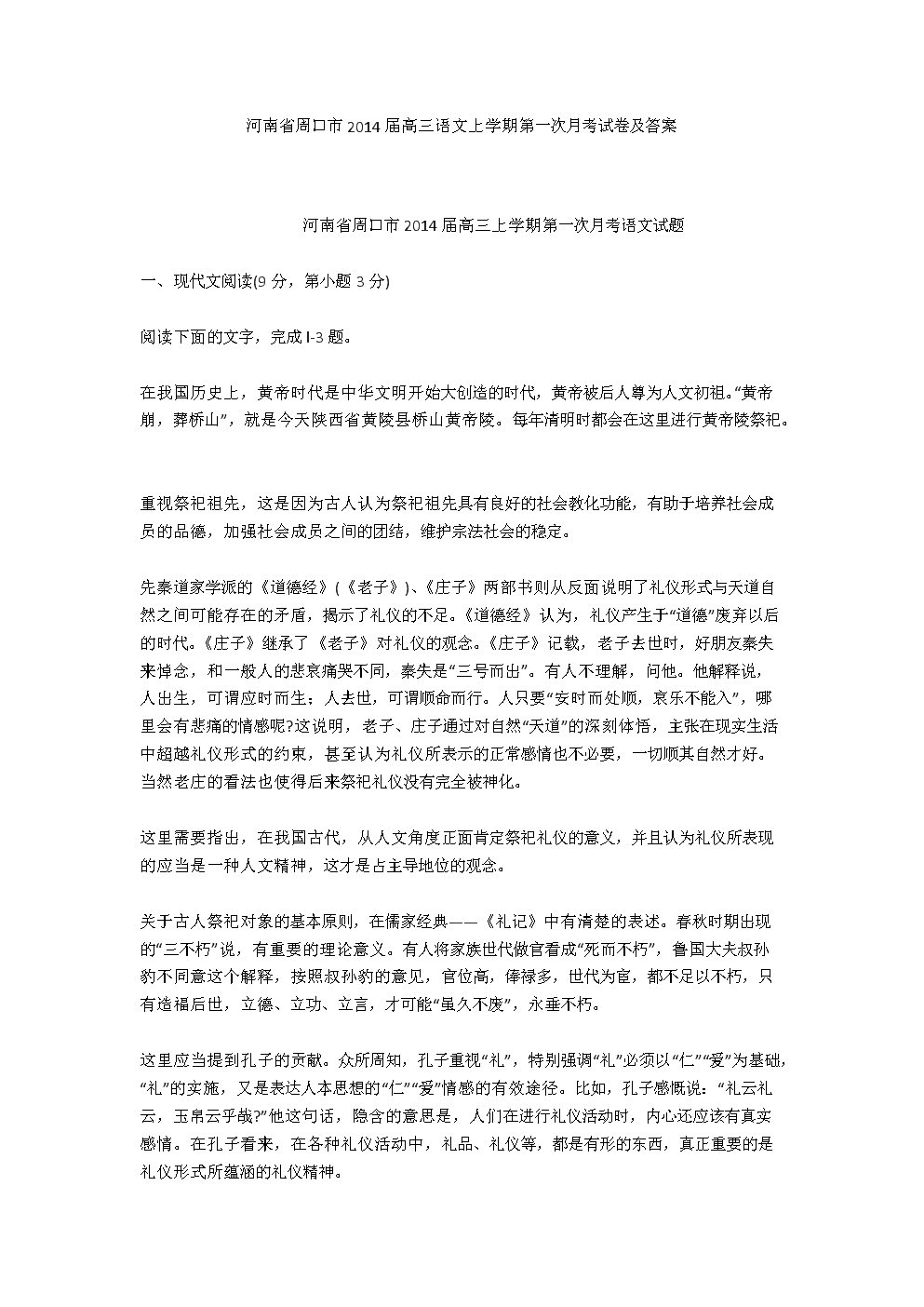 九游网页版_国锐金嵿借势太古宣传失实(图3) 九游