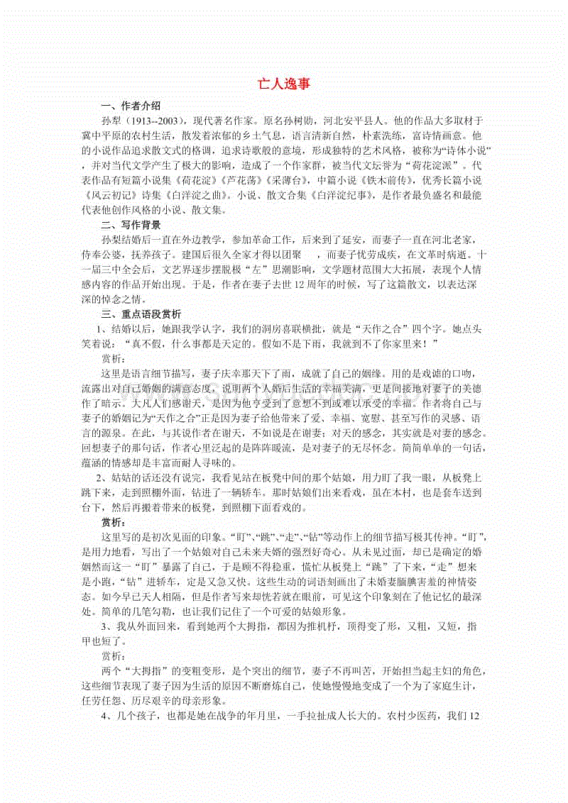 ‘九游在线’从传统地产到产业园开发与运营 首创置业要翻越几个山头?(图3) 九游在线