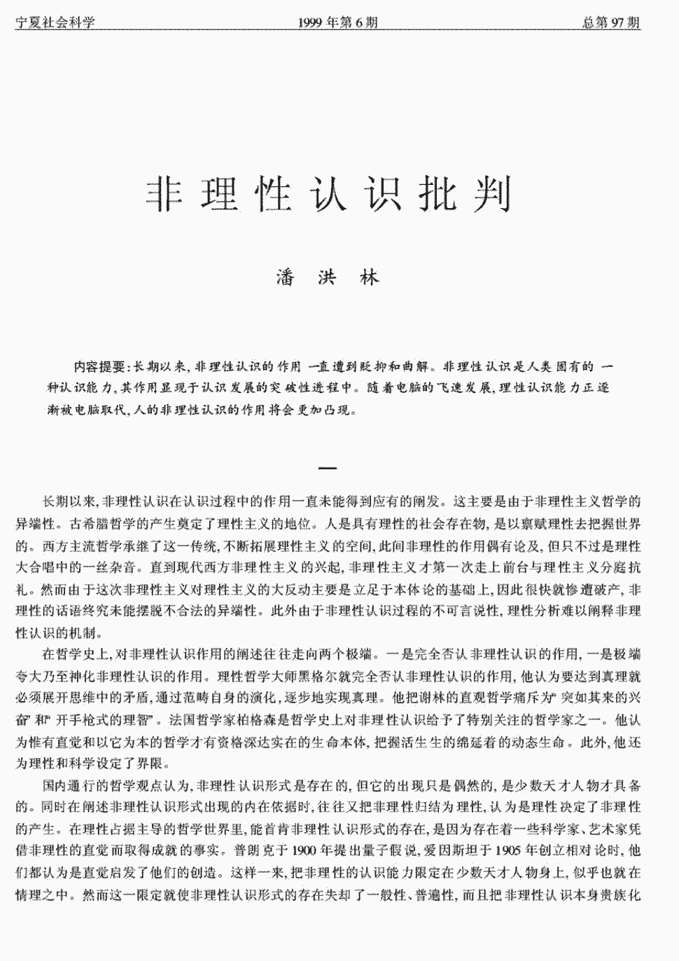 ‘九游在线’从传统地产到产业园开发与运营 首创置业要翻越几个山头?(图2) 九游官方网站