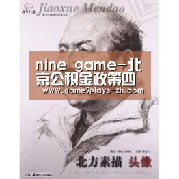 九游首页