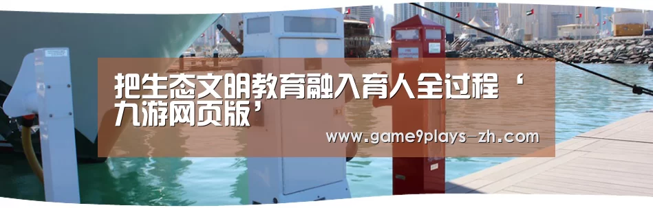 九游