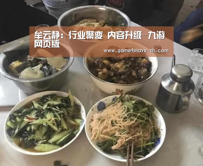 九游在线